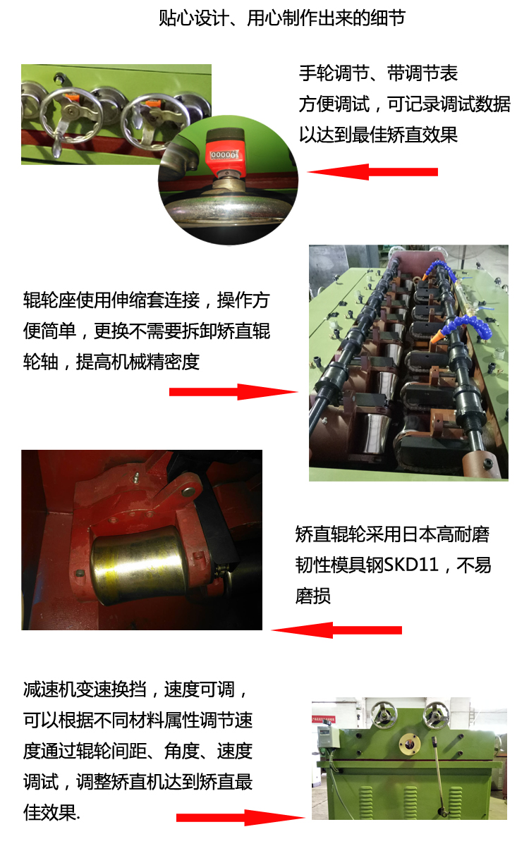 氣缸鋁管矯直機細節(jié)圖